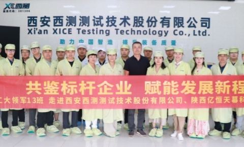 校企交流丨热烈欢迎西北工业大学新质领军班一行来我司参观交流